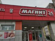 Магнит