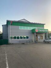 Пятёрочка