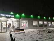 Пятёрочка