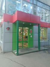 Пятёрочка