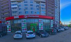 Пятёрочка