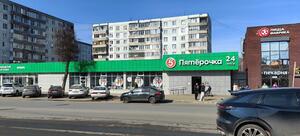 Пятёрочка