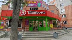 Пятёрочка