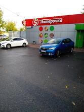 Пятёрочка