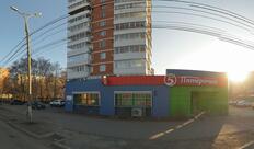 Пятёрочка
