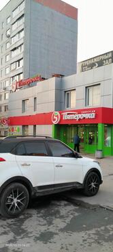 Пятёрочка