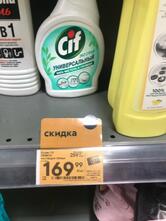 Пятёрочка