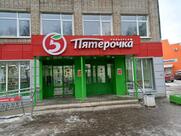 Пятёрочка
