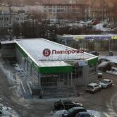 Пятёрочка