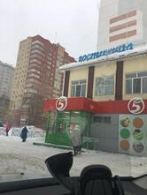 Пятёрочка