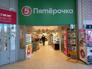Пятёрочка