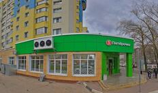 Пятёрочка