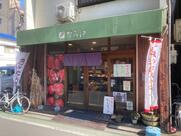 ならは 工場本店