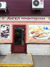 Ангел