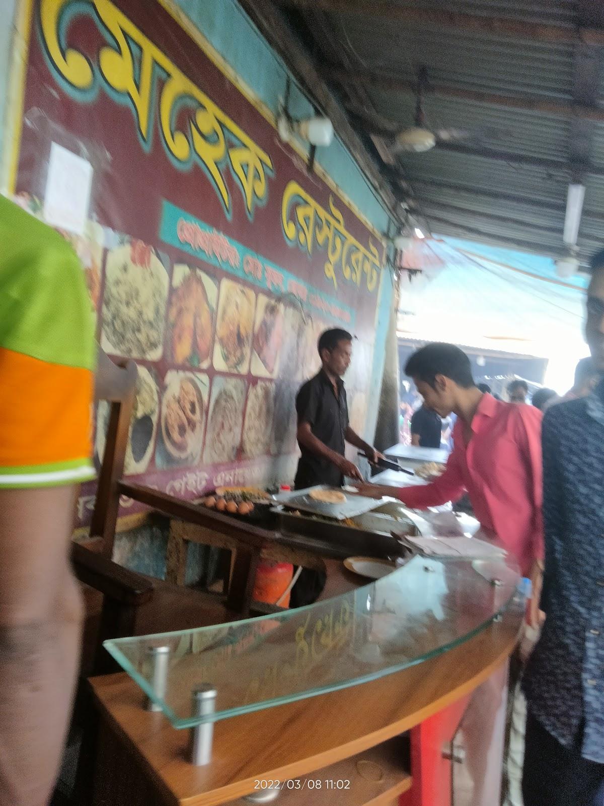 Mehek Biriyani House & Restaurant