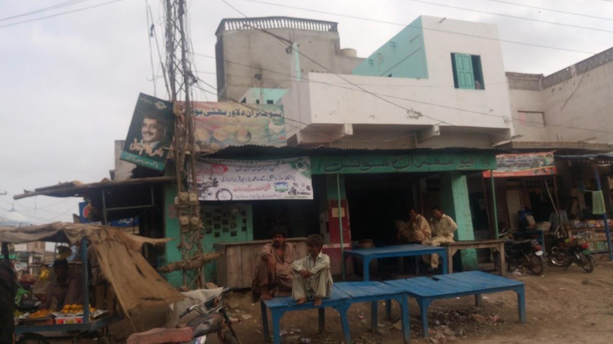 Mehran Hotel