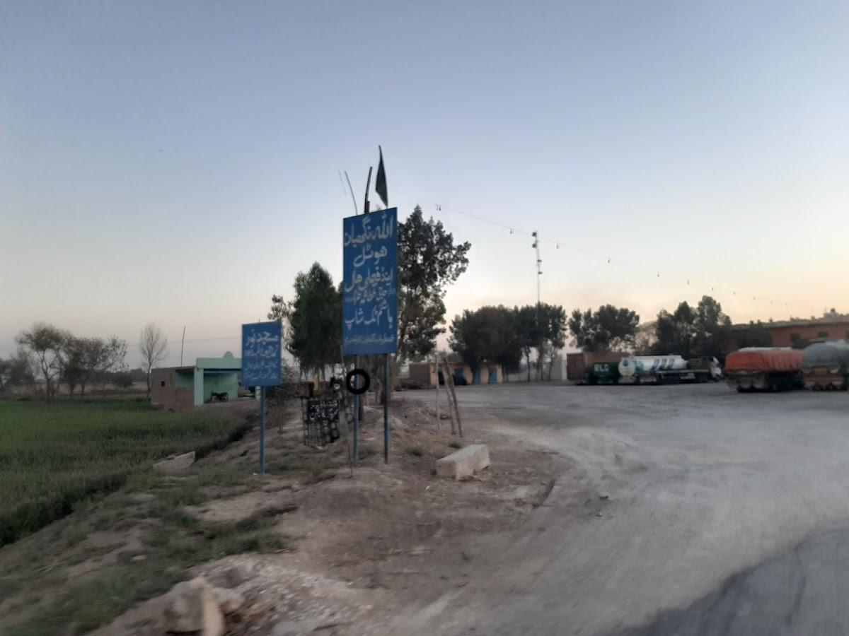 Allah Nigahban Hotel Mahesro