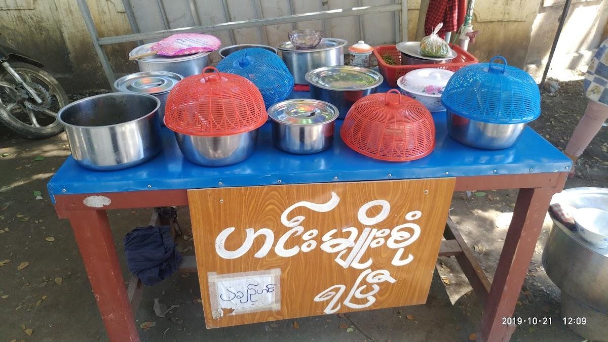 မြန်မာဟင်းနှင့် သီးစုံပဲကုလားဟင်း