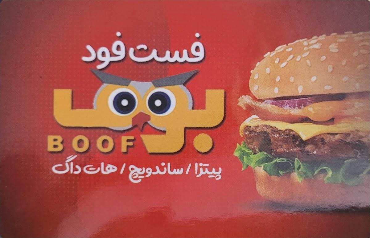 فست فود بوف