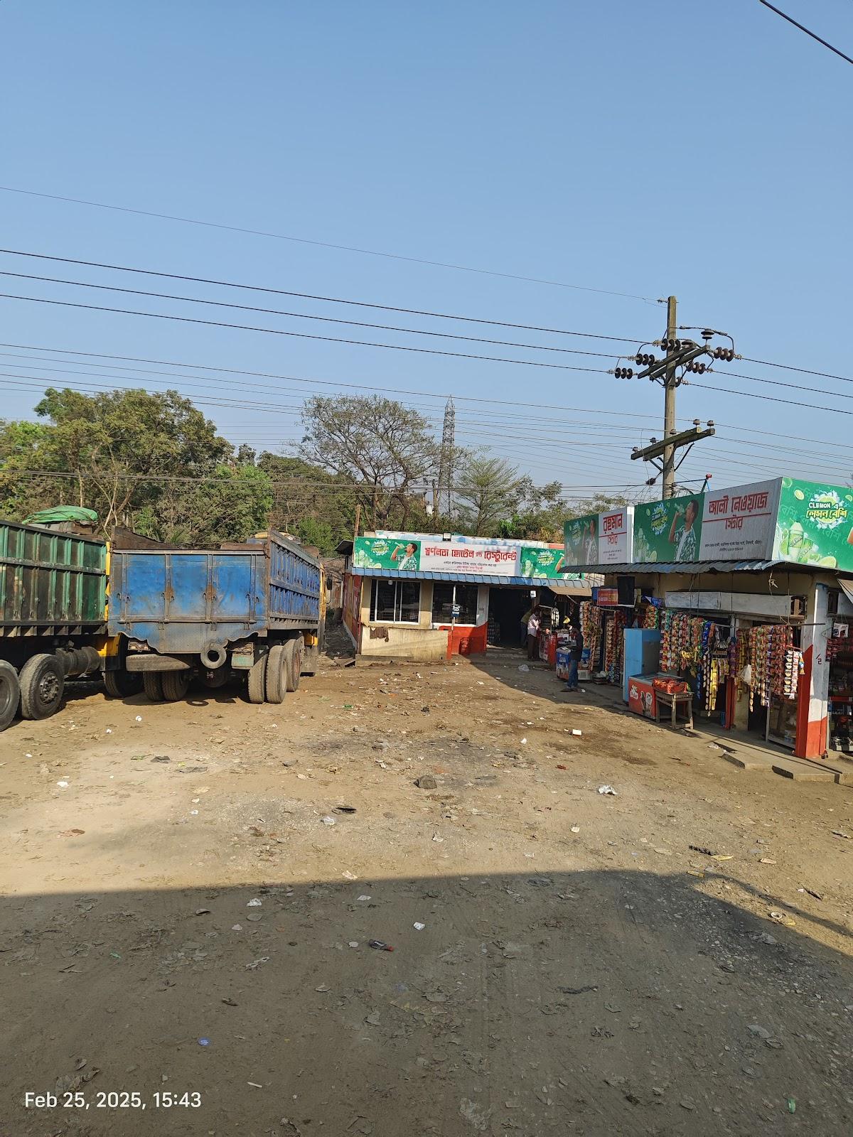 স্বণলতা হোটেল এন্ড রেস্টুরেন্টে