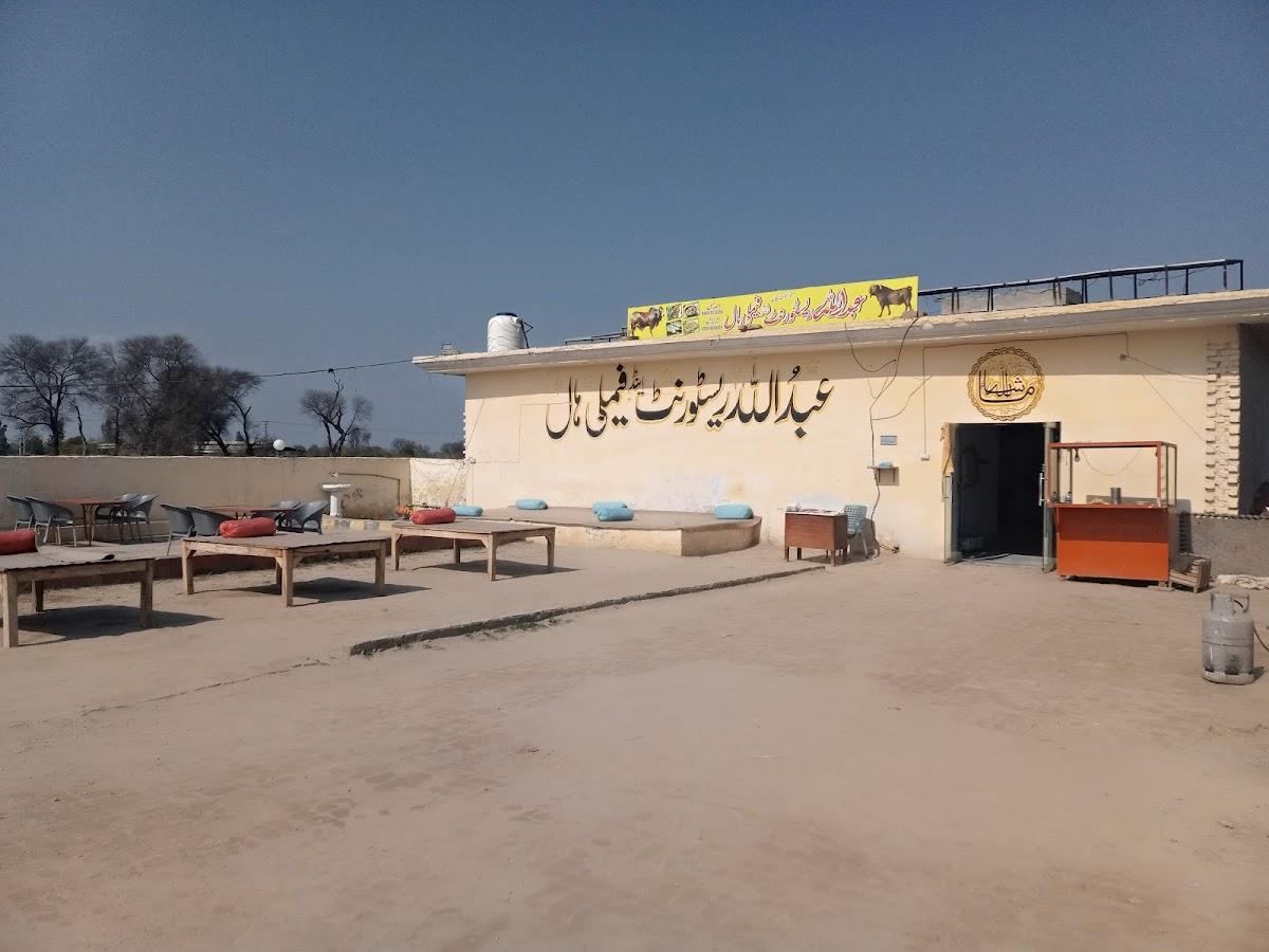 Abdullah Restaurant & Family Hall