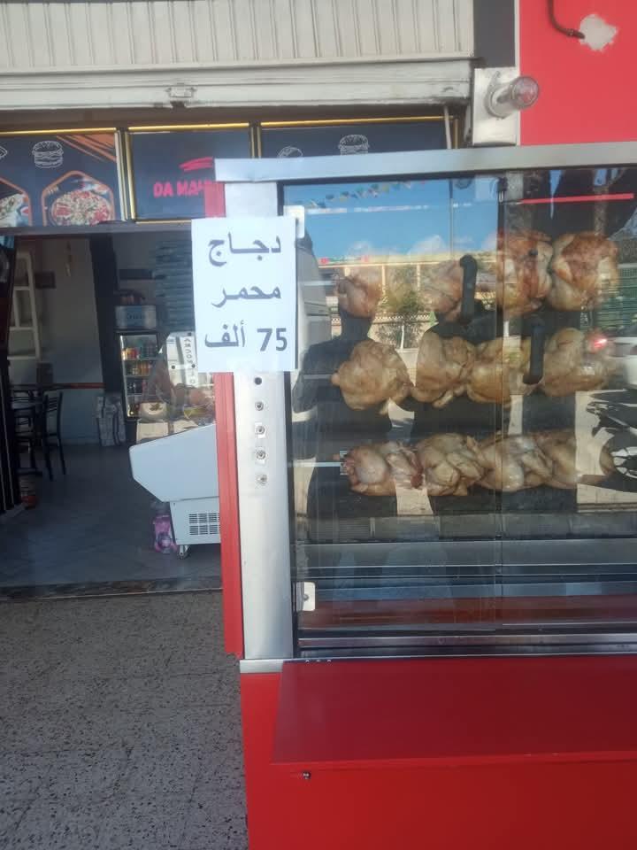 دا محمود فاست فود