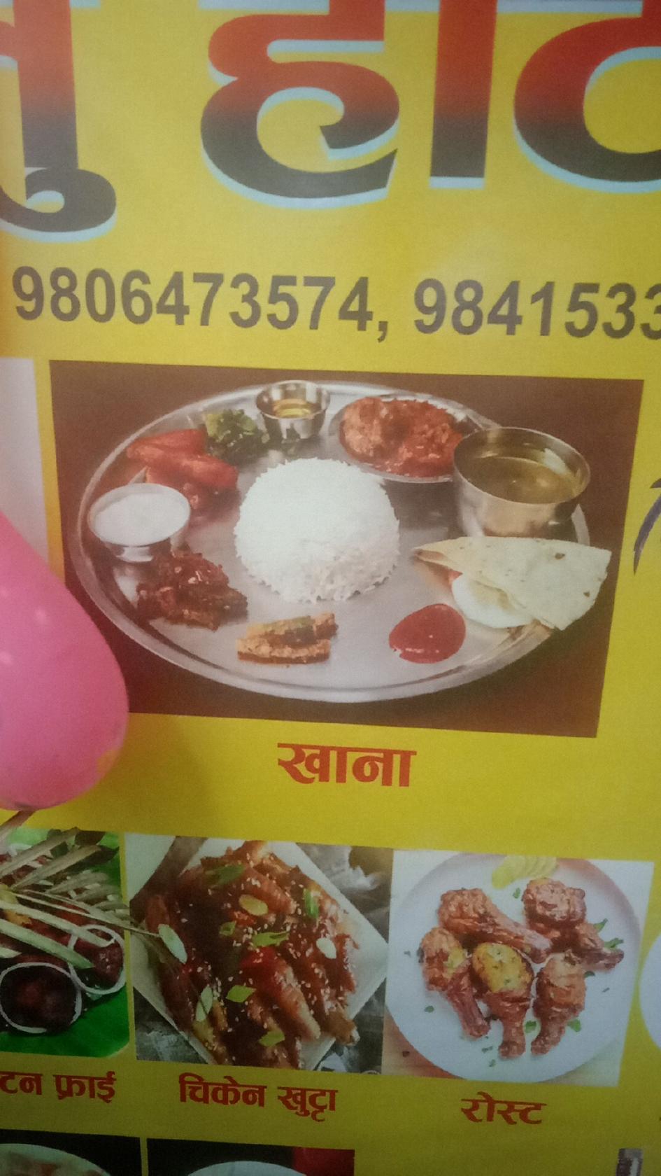 Golu Hotel