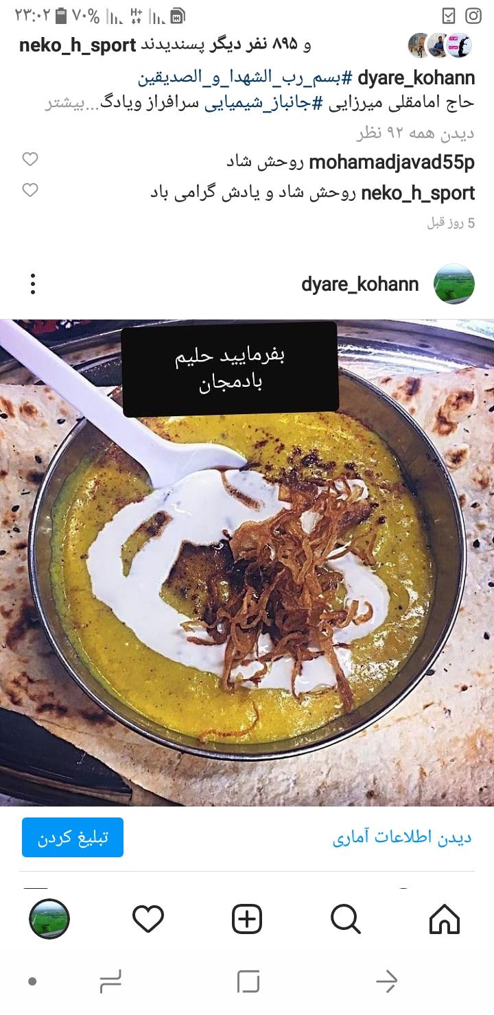 آش وهلیم کریمی