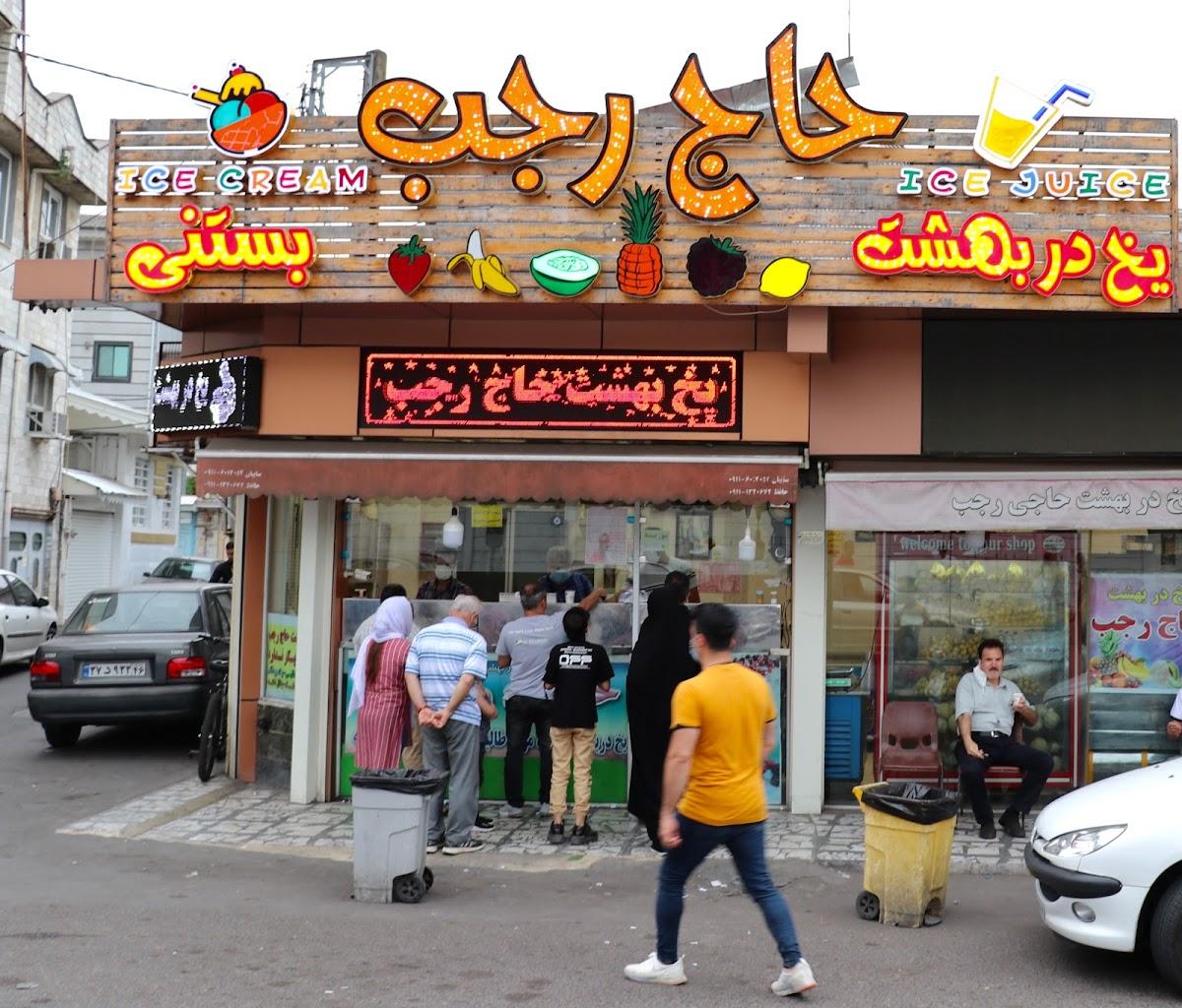 Haj Rajab