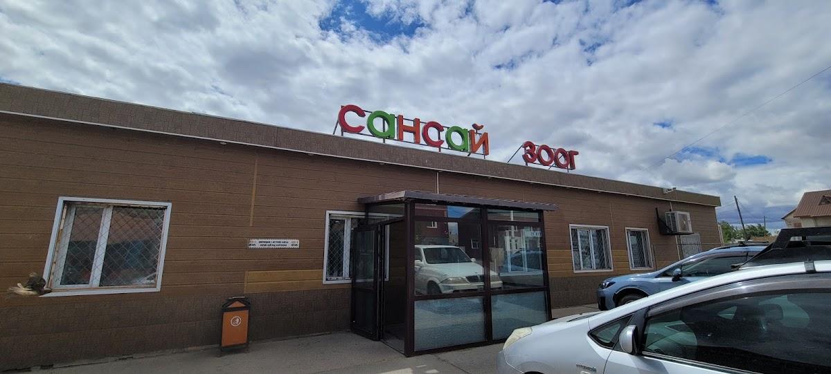 САНСАЙ