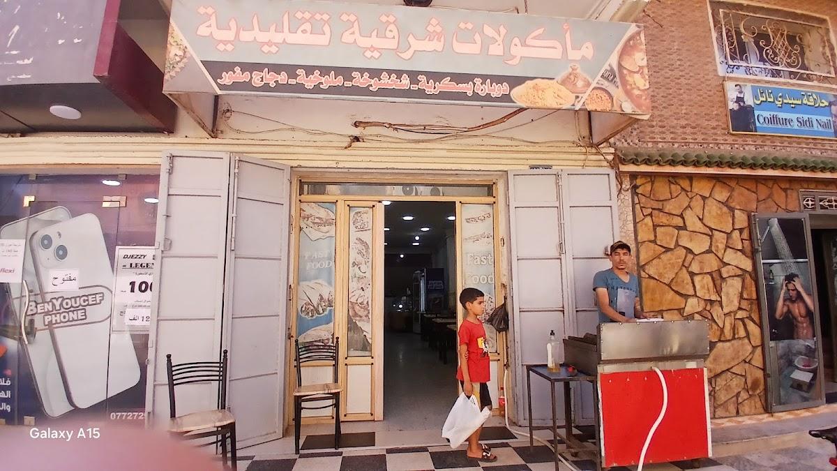 مطعم الشاوي