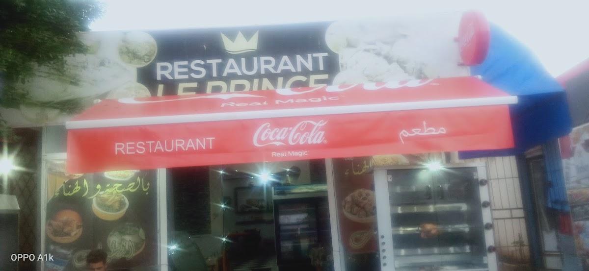 مطعم الأمير