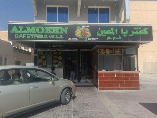 كفتيريا المعين