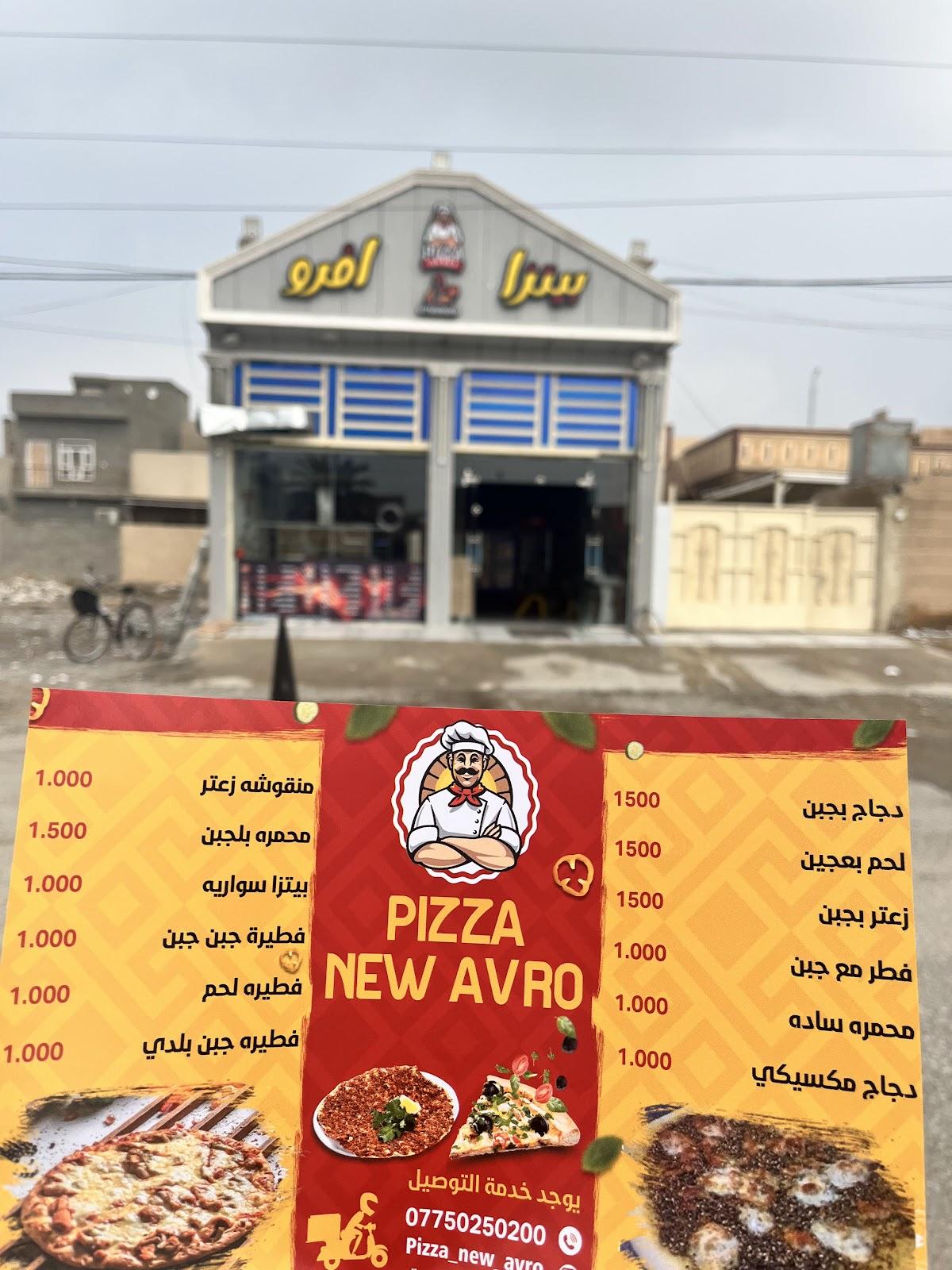 بيتزا نيو افرو