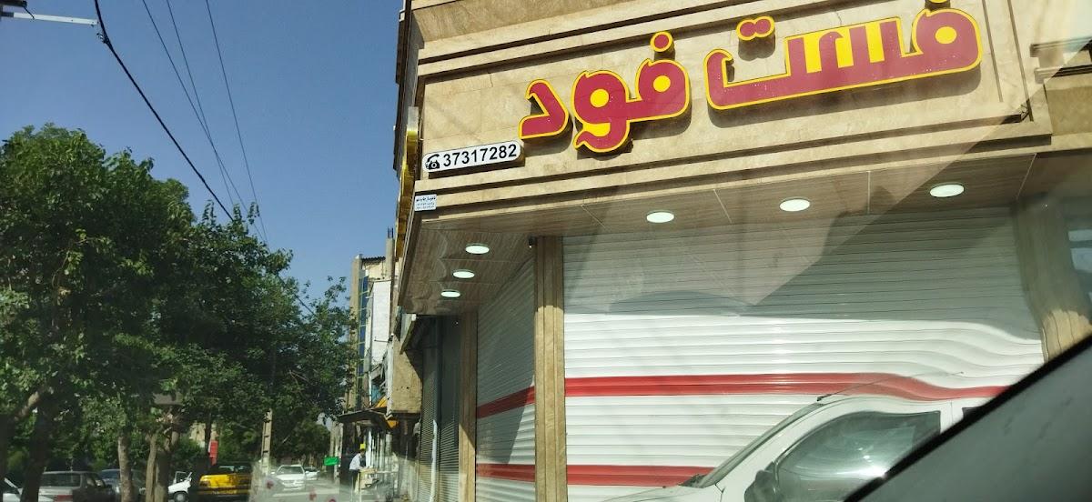 فست فودی دورهمی