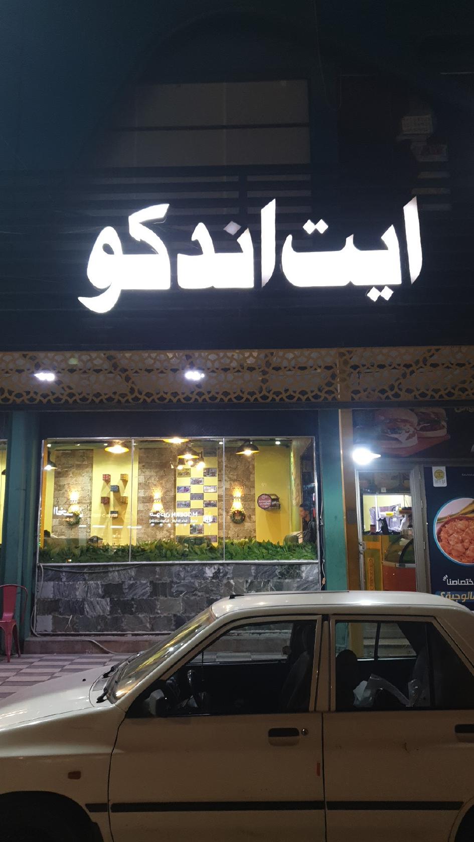 Eat & Go