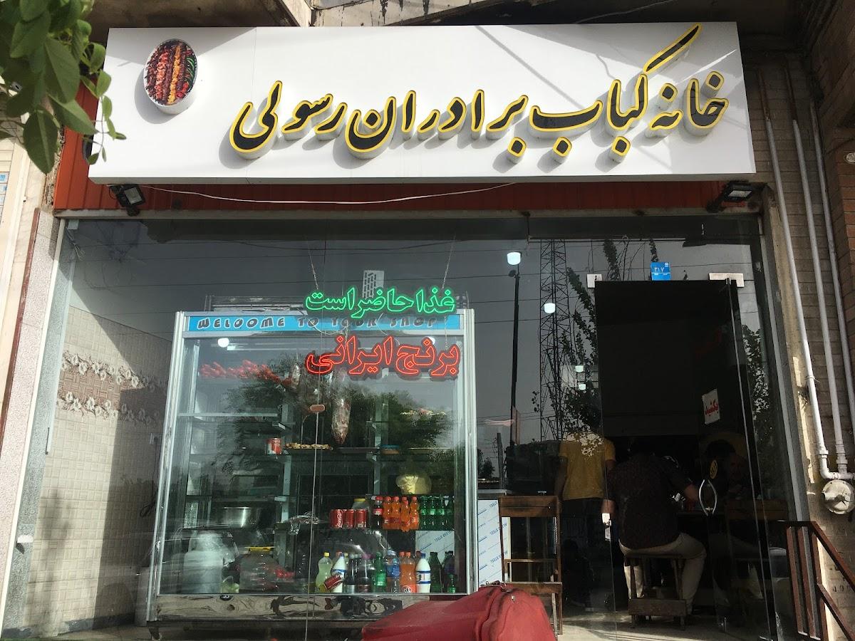 RASOULI Resturants