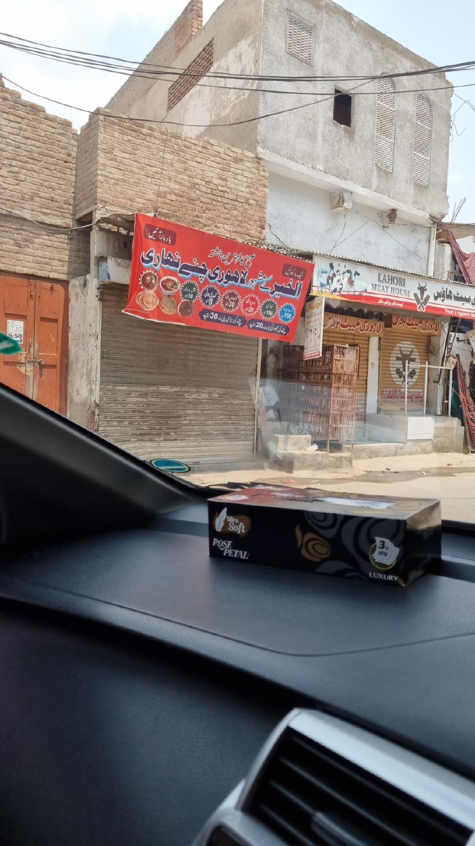 Lahori chanay wala۔