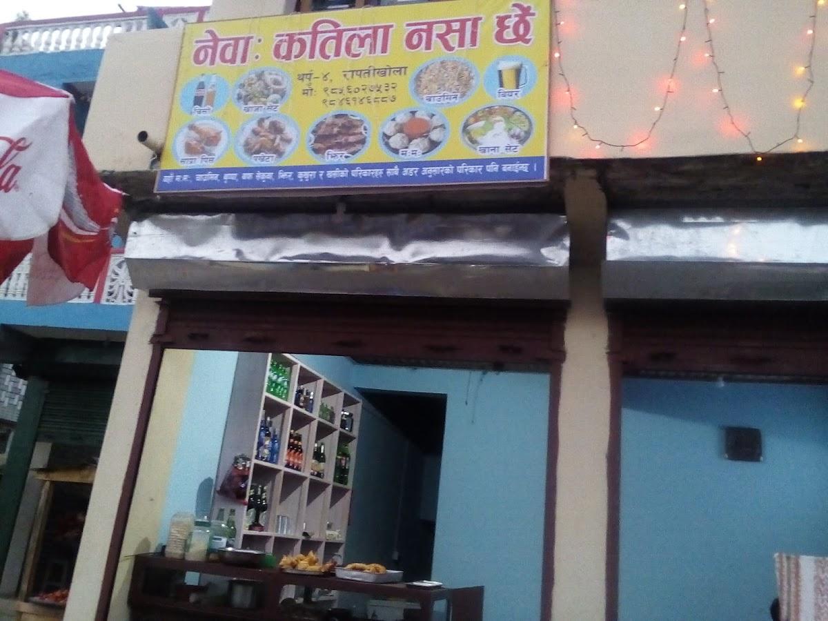 नेवा कतिला नसा छै थपृुुुु,