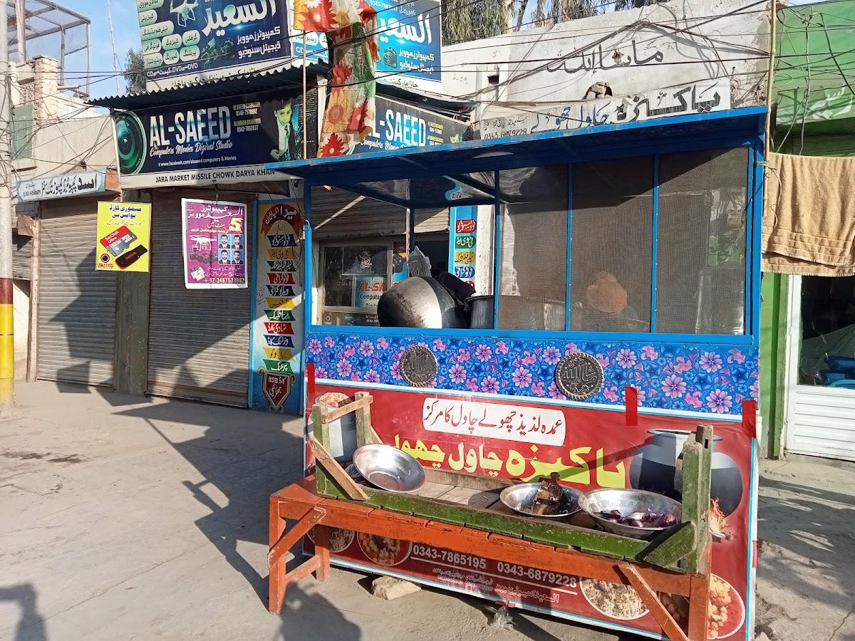 New Pakeeza Chawal Cholay