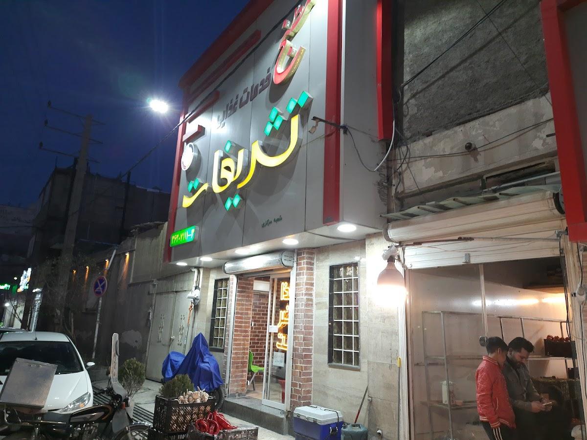مطبخ تشریفات