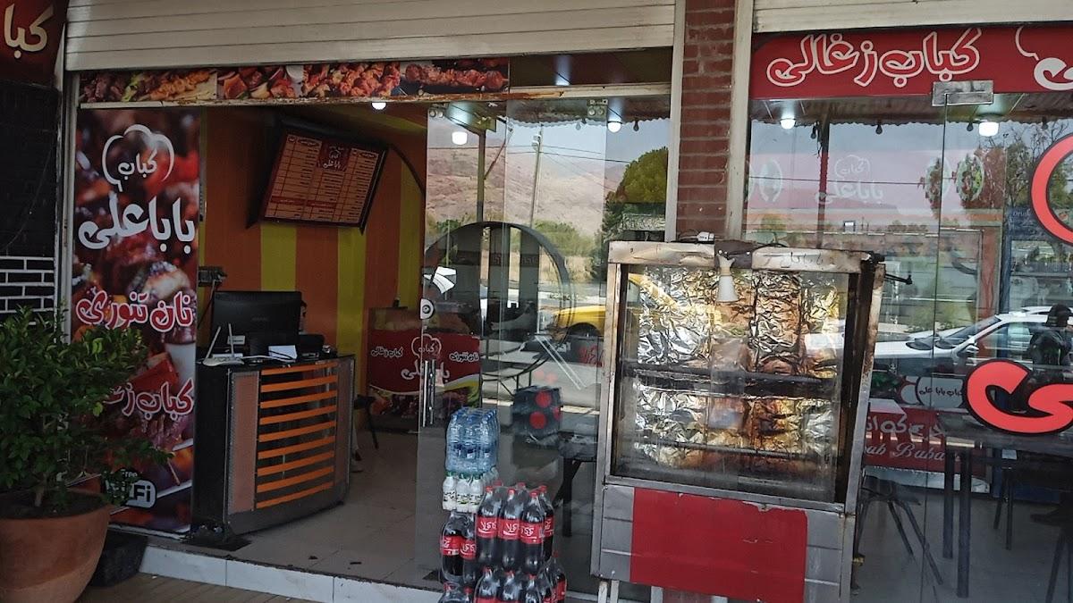 Baba Ali باباعلی کباب سرا