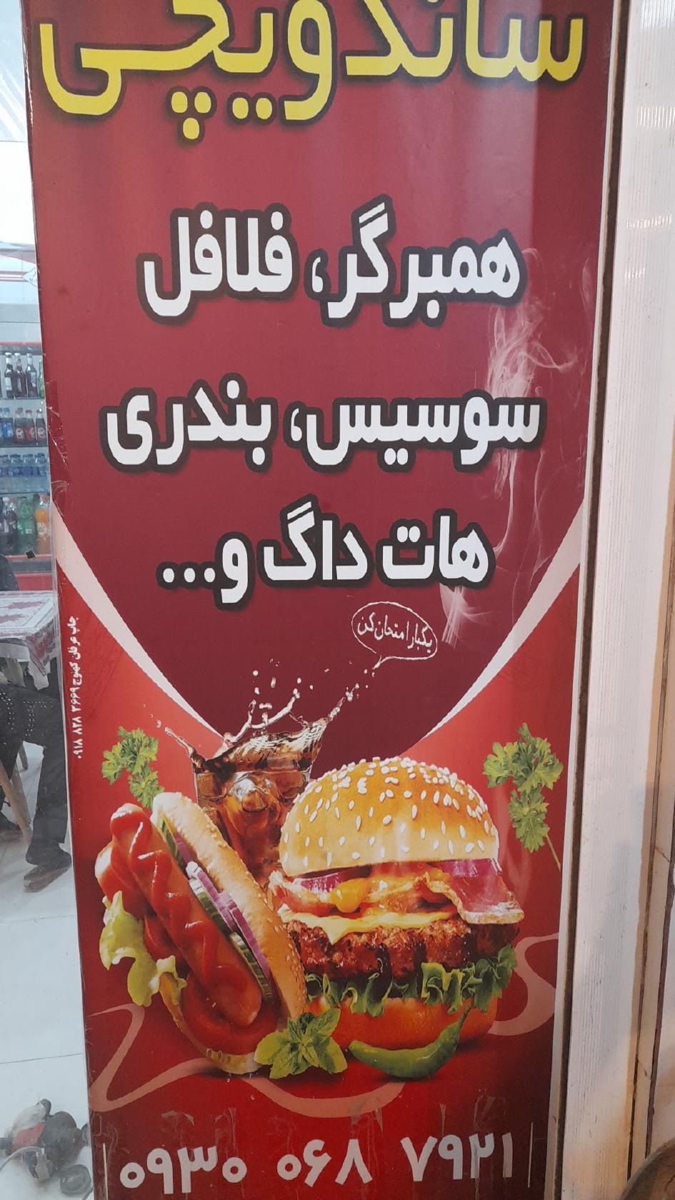 ساندویچی