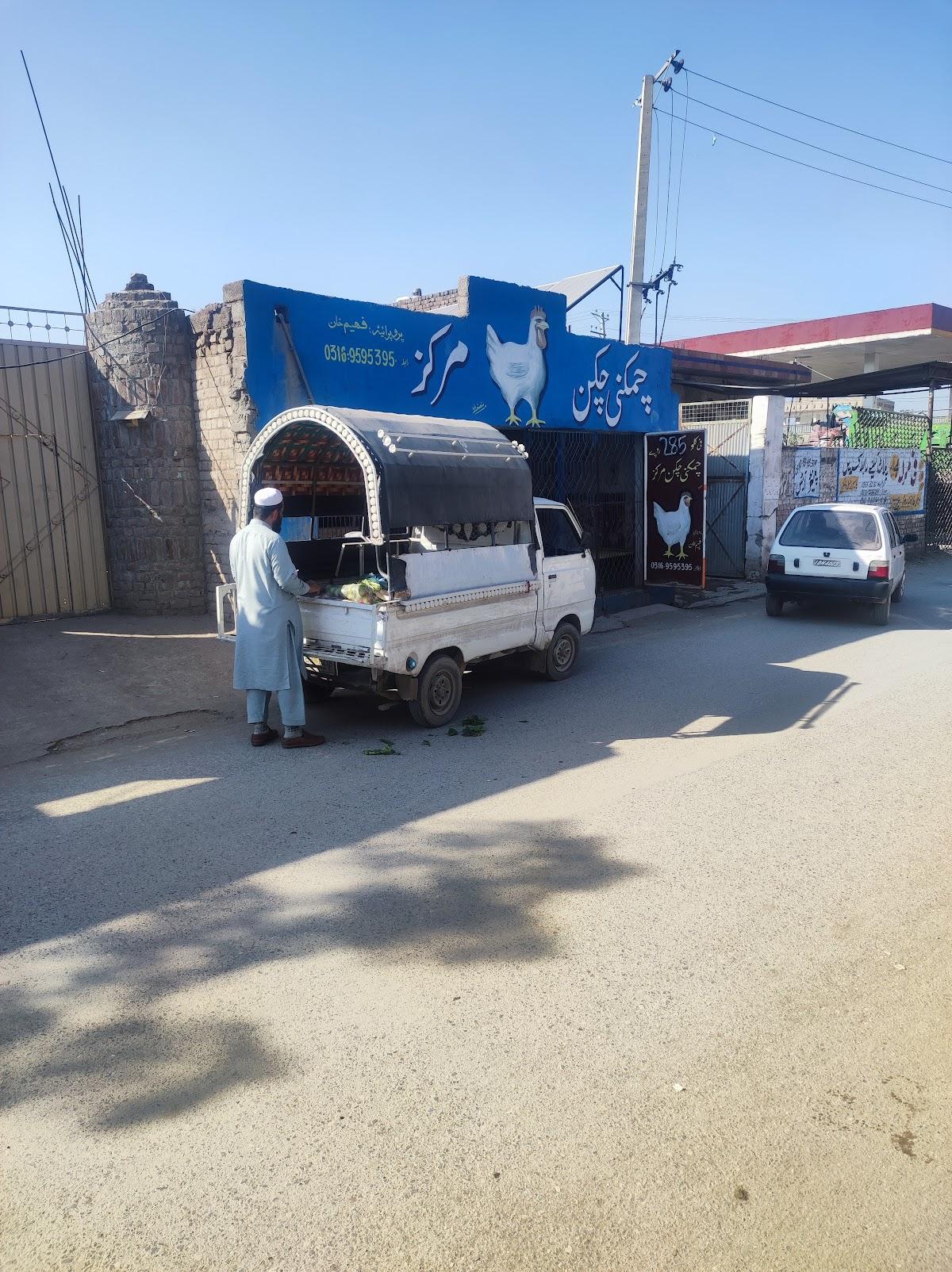 Chamkani chicken markaz