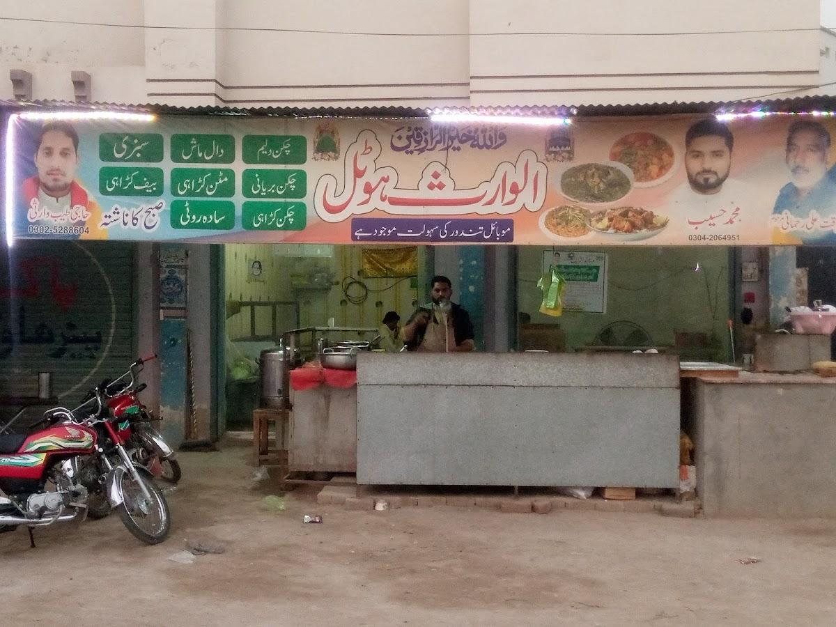 Al-waris restaurant