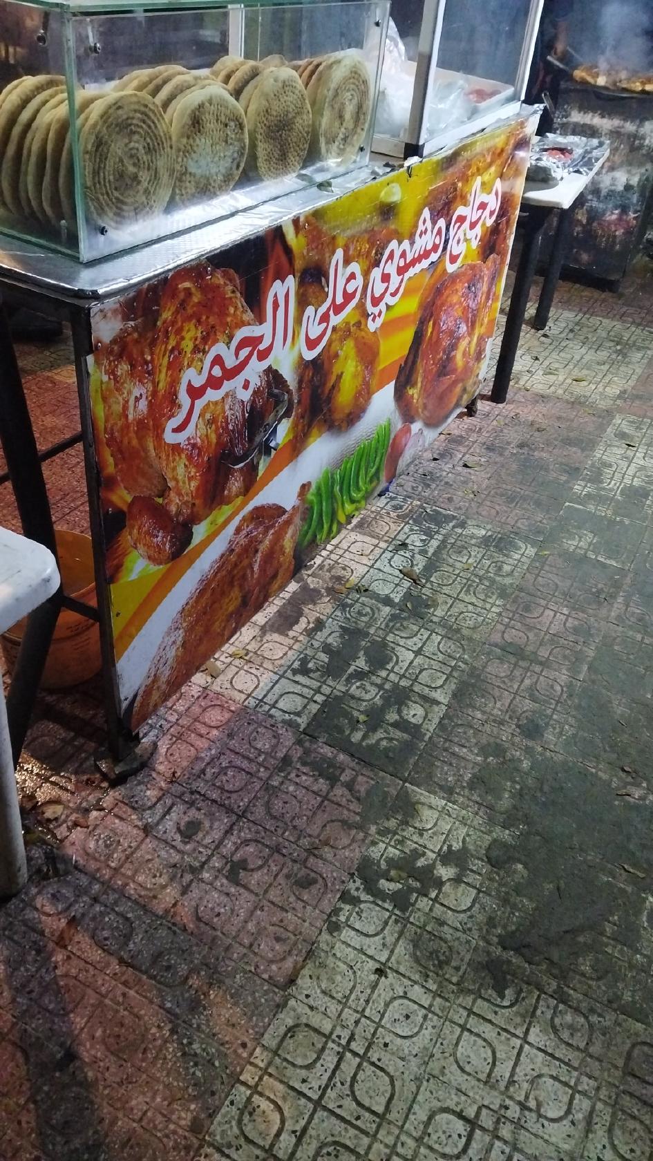 حميد الشواي