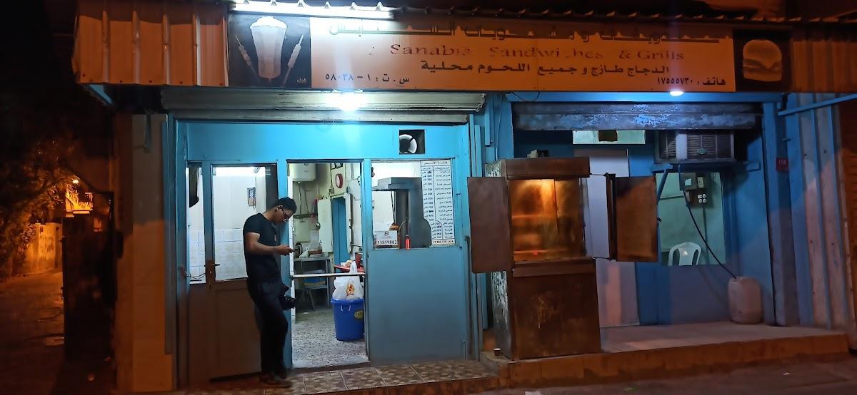مشويات السنابس - المسلمين