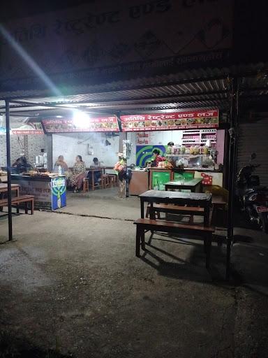 Aathiti Restaurent & lodge
