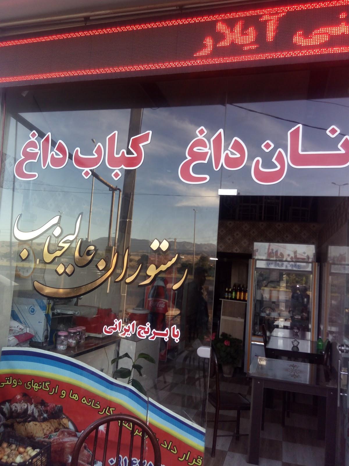 Alijenab