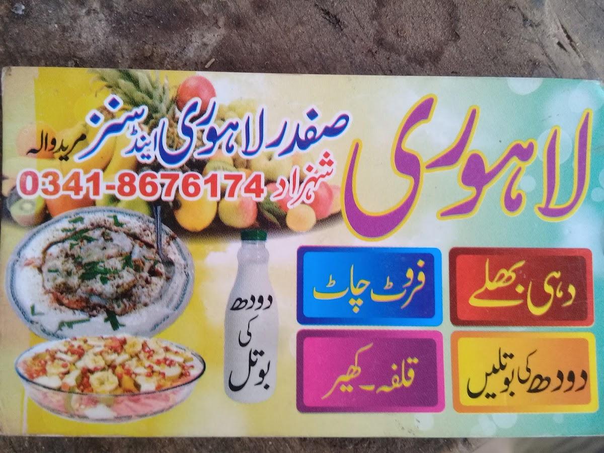Lahori Dahi Bahlay
